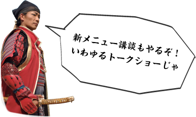 記念撮影が出来るぞ