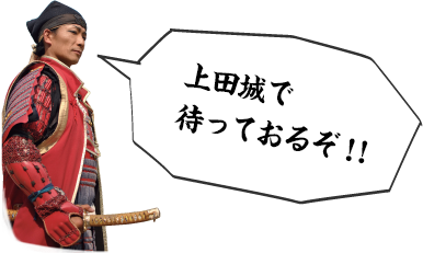 記念撮影が出来るぞ